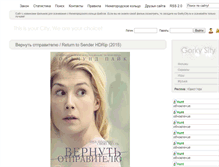 Tablet Screenshot of gorkycity.ru